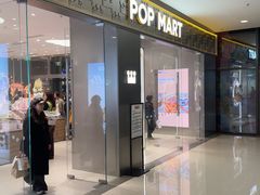 -泡泡玛特POPMART(崇文门国瑞城店)