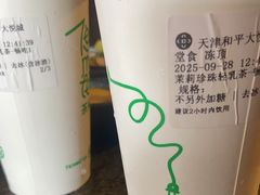 -湊湊火锅·茶憩(和平大悦城店)