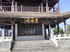 -花洲书院
