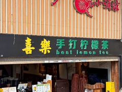 -先启半步颠.川菜.小酒馆(宝安坪洲店)
