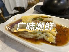 爽滑牛肉肠粉-廣味潮鲜·一品潮滋味(五道口店)