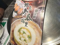 -禄婶鸡煲·打边炉