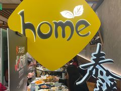 -Home Thai·泰谣(王府井apm店)