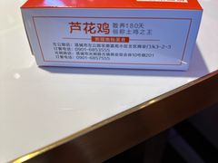 -俭寨小公鸡新疆菜·大盘鸡·烧烤