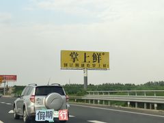 -掌上鲜(南顺城街店)