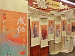 -瑞虹新天地月亮湾