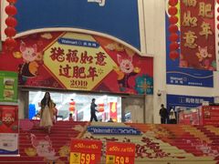-天河沃尔玛