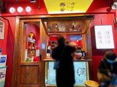 门面-陈学正酸梅汤(大学习巷店)