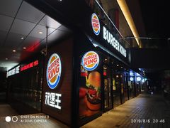 门面-汉堡王(徐汇绿地缤纷店)