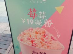 -唐沫茶兮(仓山万达金街店)