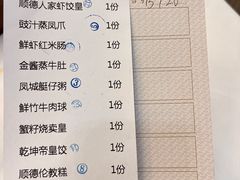 -顺德人家食府(黄金广场店)