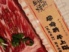 -牛YO烧肉烤肉自助(万象城春河里店)