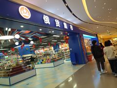 -皇庭广场(福华三路店)
