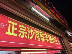 -联丰美食(番禺店)