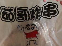 -茹哥炸串(水产前街店)