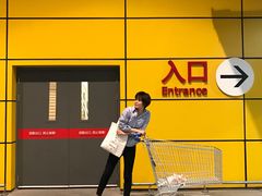 -宜家家居(西安未央商场店)