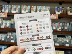 -Torch Coffee 炬点咖啡