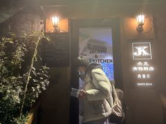 -杰克·肯特厨房西餐厅