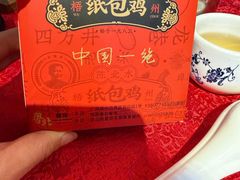 -粤北餐馆