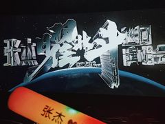 -横店电影城(王府井店)