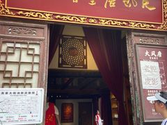 -湘子庙