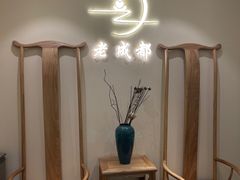 -老成都·古法采耳·禅洗头疗(四川总店)