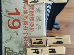 餐具摆设-老裕缘汤包馆(嘉善路店)