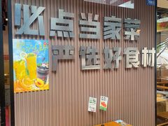 -屋头串串(临江路店)