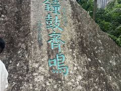 -雁荡山风景名胜区