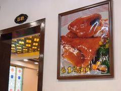-粤·向群饭店(泮塘路店)