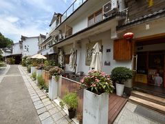 -浙里本味·宴四季江南(三台山路店)