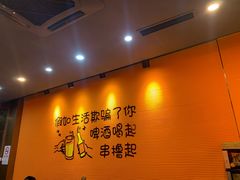 -大茗东北烧烤·鹤岗小串·老式麻辣烫(紫藤路店)