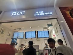 -12cc(望京凯德MALL店)