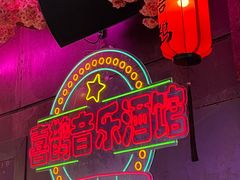 -喜鹊音乐酒馆(西街店)