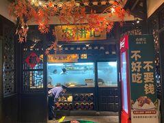 -农耕记·湖南土菜(海上世界店)