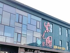 -开饭群岛