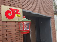 -JZ Club 爵士酒吧(上海店)