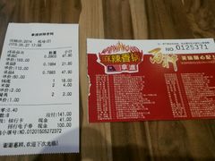 android_upload_pic-拿渡麻辣香锅(百联滨江店)