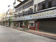 门面-顺宏园(南屏街店)