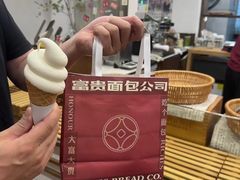 -富贵面包公司(运河店)