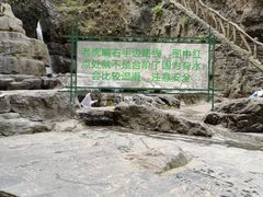 -野三坡百里峡景区