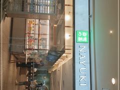 门面-奈雪的茶(天河城店)