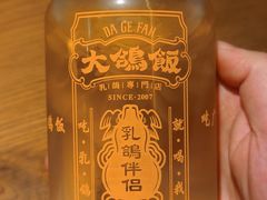 鲜爽乳鸽伴侣-大鸽饭(岗顶店)