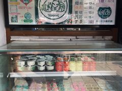 -狐狸家·酸奶酪专门店(平江路店)