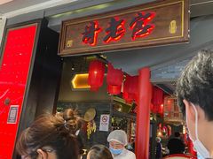 -哥老官重庆美蛙鱼头(宝山龙湖店)