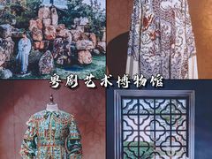 -粤剧艺术博物馆