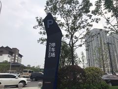 -融创茂-停车场