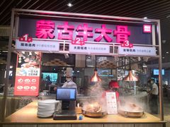 门面-西贝(无锡万象城店)