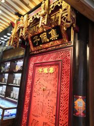 -子佩集(厦门店)