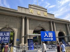 -南京中国近代史遗址博物馆(南京总统府)